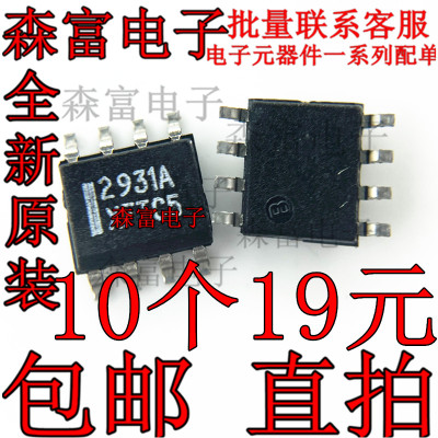 LM2931AD-5.0R2G 丝印2931A 线性稳压器芯片 SOP-8封装 原装现货