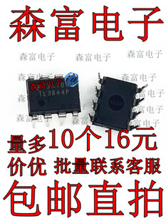 全新原装进口  TL3844BP TL38448P 直插DIP-8脚 AC-DC 转换器芯片
