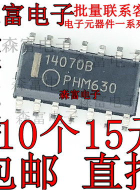 全新原装 MC14070BG 14070B 贴片SOP14脚 逻辑芯片IC 1407086