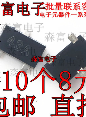全新原装 SL431ASF 丝印 43A 贴片 SOT23 电压基准稳压器三极管