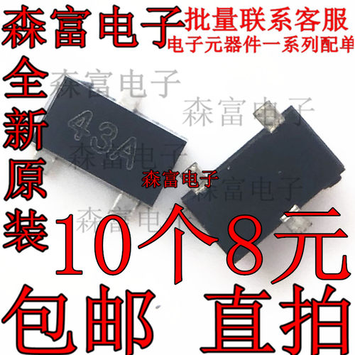 全新原装 SL431ASF 丝印 43A 贴片 SOT23 电压基准稳压器三极管