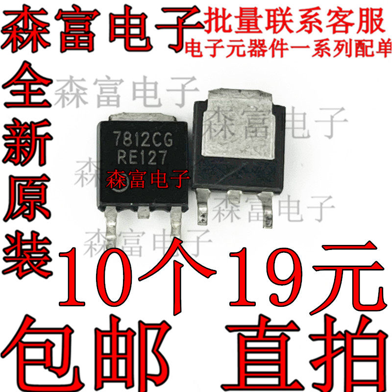 全新原装 MC7812CDTRKG 贴片TO-252 三端稳压器IC芯片7812CG