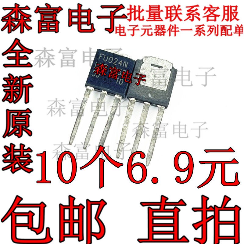 IRFU024NPBF FU024N 17A/55V MOS场效应管 封装TO-251 原装正品