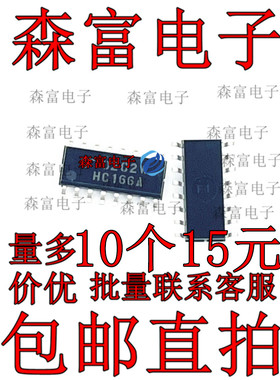 TC74HC166AFN 印丝HC166A 贴片SOP3.9MM 全新原装 质量保证