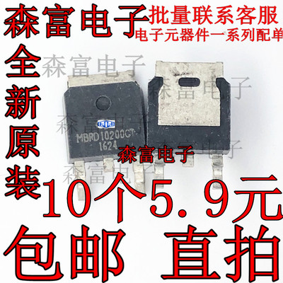 MBRD10200CT MBRD40100CT  MBRD640CTT4G TO-252 肖特基二极管