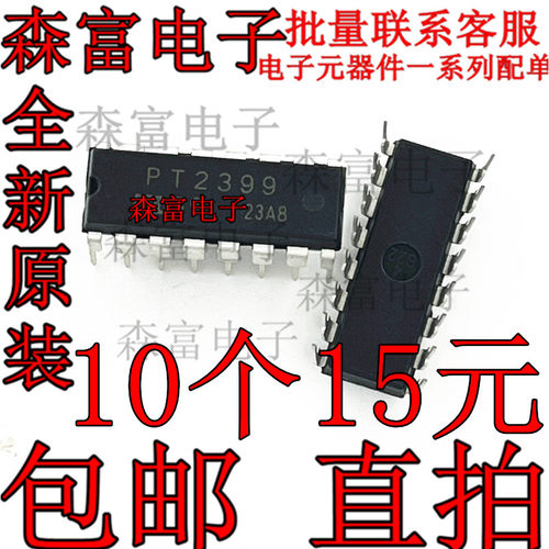 全新原装 PT2399 直插DIP-16 音频数字混响处理电路芯片 CD2399GP