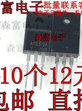 A1659A KTA1659AY 2SA1659 1.5A/180V 直插TO-220F 塑封 三极管