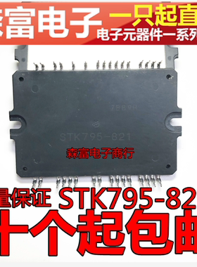 等离子液晶模块 STK795-821 LG42V8 42X3屏YZ模块耐热型 测试好