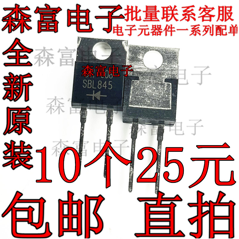 SBL845 直插铁头 肖特基二极管8A 45V TO-220 MBR845 全新原装