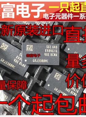 全新原装进口正品 K4B4G1646E-BCMA K4B461646E-BCMA 闪存 存储器