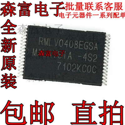 RMLV0408EGSA-4S2 RMLV0408EGSA 贴片TSOP-32 存储器芯片 原装
