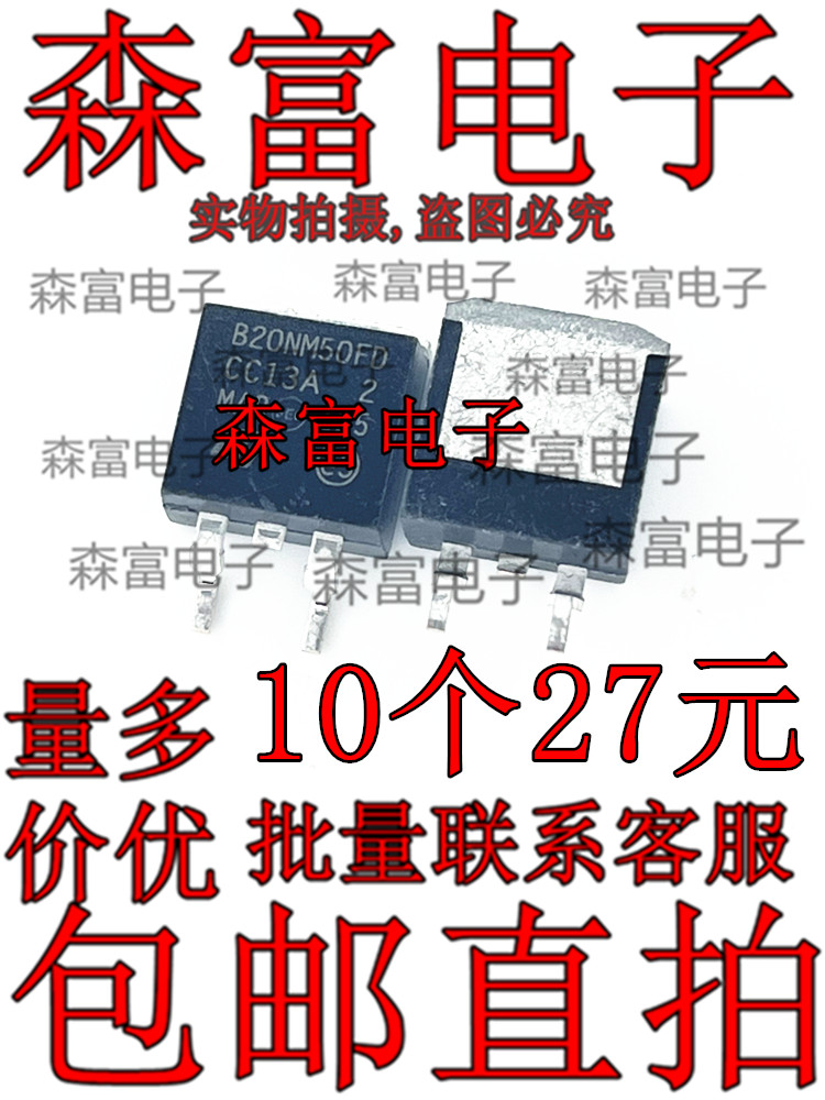 进口 B20NM50FD STB20NM50FD MOS场效应管 贴片TO-263 20A 500V