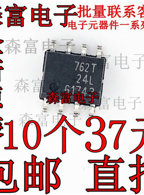 BSP762T 配电开关 负载驱动芯片 印丝762T BSP762 P-DSO-8 贴片