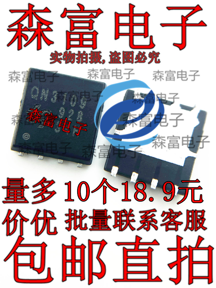QN3109M6N 丝印QN3109 低内阻大电 30V 贴片QFN5*6 全新原装正品
