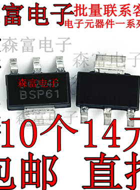 BSP51 BSP52 BSP61 BSP62 达林顿晶体管 贴片三极管 SOT-223 PNP