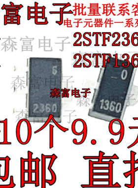 2STF2360 2STF1360 SOT-89 2360 ST PNP 60V 3A 贴片三极管