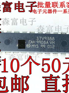 高清彩电场输出块 STV9388 STV9388通用STV9388A DIP-20 直插