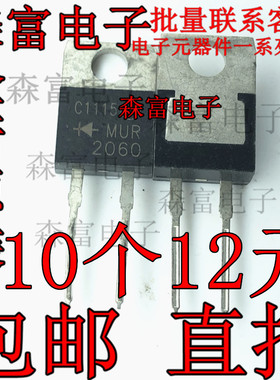 MUR2060  MUR2060CT 快恢复整流二极管 TO-220 600V 20A 质量保证