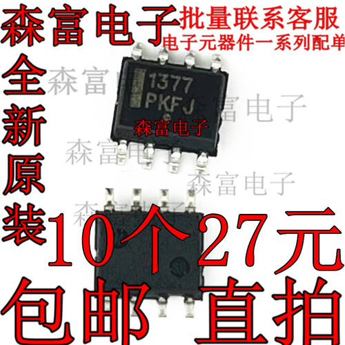 NCP1377DR2G丝印1337液晶电源