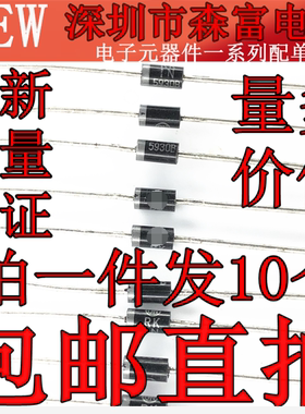 全新原装  1N5930B DO-41 稳压直插二极管 3W 16V 1N5930BRLG