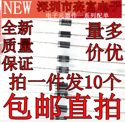 全新原装  1N5930B DO-41 稳压直插二极管 3W 16V 1N5930BRLG