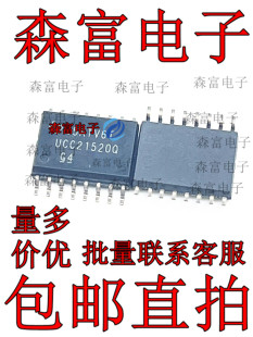 森富电子 UCC21520QDWRQ1 UCC21520Q 贴片SOP16 栅极驱动芯片IC