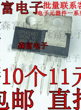 全新原装 STPS41L60CT 41A/60V TO220 肖特基二极管与整流器