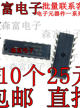 全新原装进口 CD4047BE HCF4047BE 直插DIP-14脚 逻辑芯片