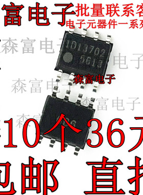 全新 FAG5613N-D1-TE1 FA5613 丝印5613 SOP8 电源管理芯片IC8脚