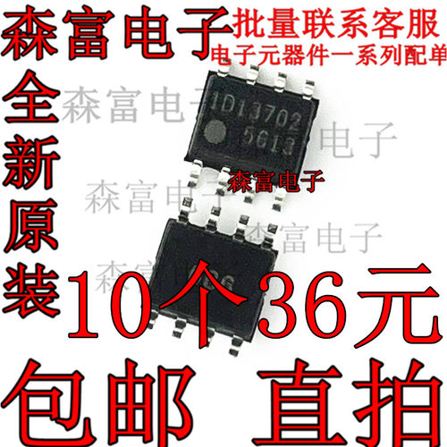 全新 FAG5613N-D1-TE1 FA5613 丝印5613 SOP8 电源管理芯片IC8脚