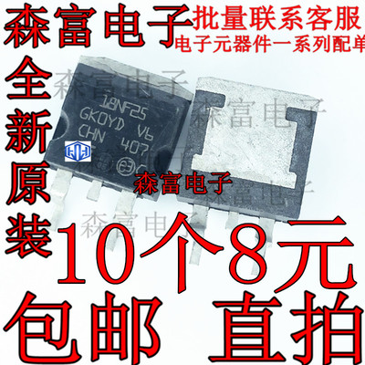 全新原装进口 18NF25 场效应MOS管 贴片TO-263 N沟道 STB18NF25