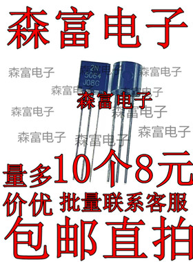 可控硅晶体管2N5060 2N5062 2N5064 2N5087 2N5210 TO92 PNP NPN