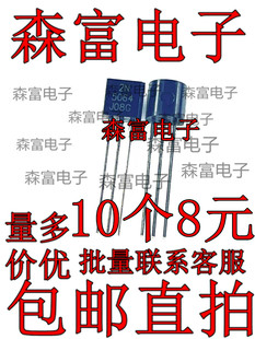 可控硅晶体管2N5060 2N5062 2N5064 2N5087 2N5210 TO92 PNP NPN