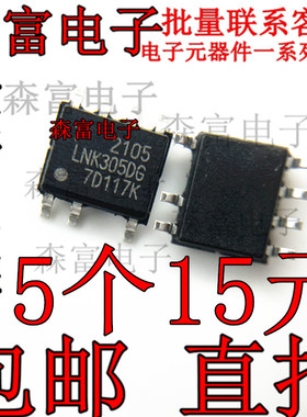 LNK 302/304/305/306/362/363/364/562/563/564 DG DN贴片电源IC