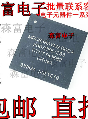 进口全新原装  MPC8309CVMADDCA 266MHZ 489BGA 质量保证 直拍