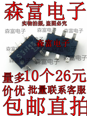 TPC6108 丝印S3H SOT23-6 P沟道 MOS场效应管 贴片芯片 全新原装