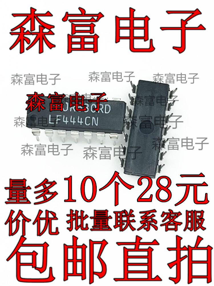全新原装 LF444CN LF444N DIP-14脚直插 四路低功耗运算放大器