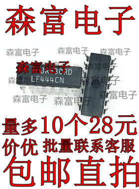 全新原装 LF444CN LF444N DIP-14脚直插 四路低功耗运算放大器