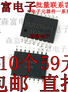 贴片 W25Q128BV W25Q128BVFG 全新原装16M闪存芯片 SOP-16 可直拍