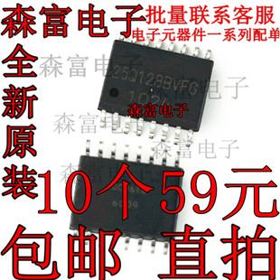 贴片 W25Q128BV W25Q128BVFG 全新原装16M闪存芯片 SOP-16 可直拍