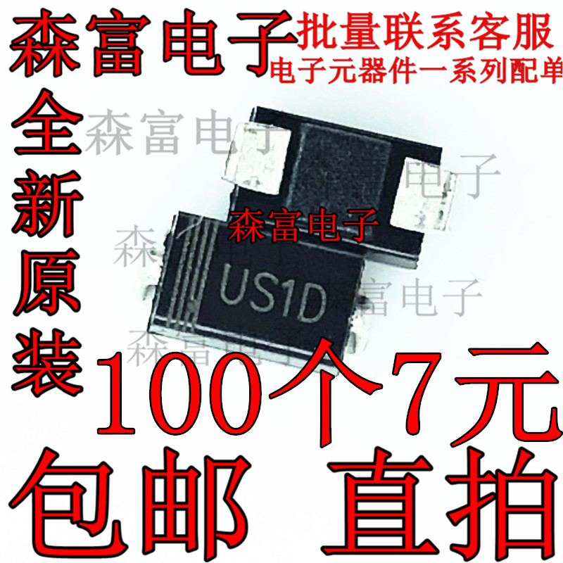 全新正品 快恢复二极管 US1D HER103 丝印 贴片SMA封装 1A 600V