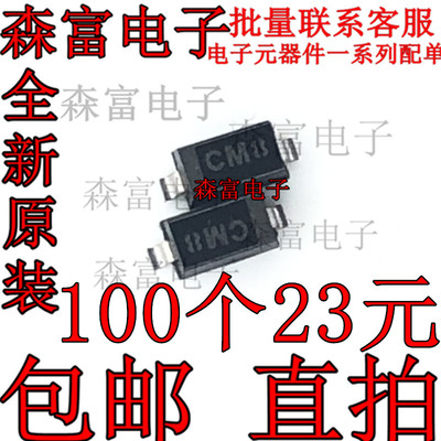 全新原装  MMSZ4685T1G 丝印CM 3.6V SOD-123 贴片稳压二极管