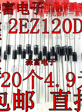 2W 稳压管2EZ62D5 62V 68V 75V 82V 91V 100V 110V 120V 130V直插