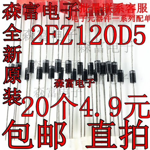 2W 稳压管2EZ62D5 62V 68V 75V 82V 91V 100V 110V 120V 130V直插