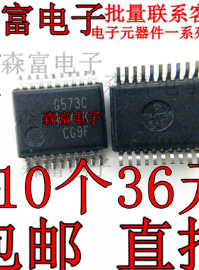 SN74ALS573CDBR 印丝G573C 贴片SSOP20脚 锁存器芯片 全新现货