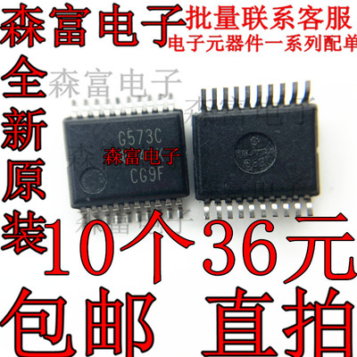 SN74ALS573CDBR 印丝G573C 贴片SSOP20脚 锁存器芯片 全新现货