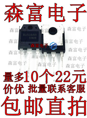 BU508AW TO-247 NPN晶体管 8A/700V 进口全新原装 直插三极管