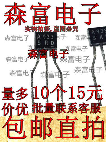 2SC1740/2SA933/C1740/A933 原装进口TO-92S MPSA42 49全新三极管