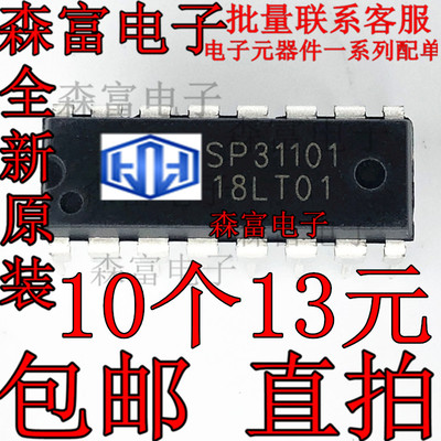 UTC31101 TA31101AP YD SP31101 直插无绳电话用语音音频压扩电路