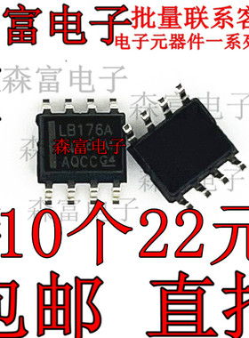 SN75LBC176ADR 印丝7LB176A 差分总线收发器芯片 贴片SOP-8脚